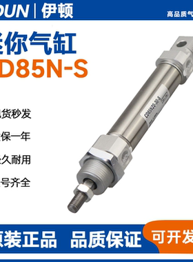 SMC型C85N CD85N8/10/12/16/20/25/32/40-25-50-75-100S迷你气缸