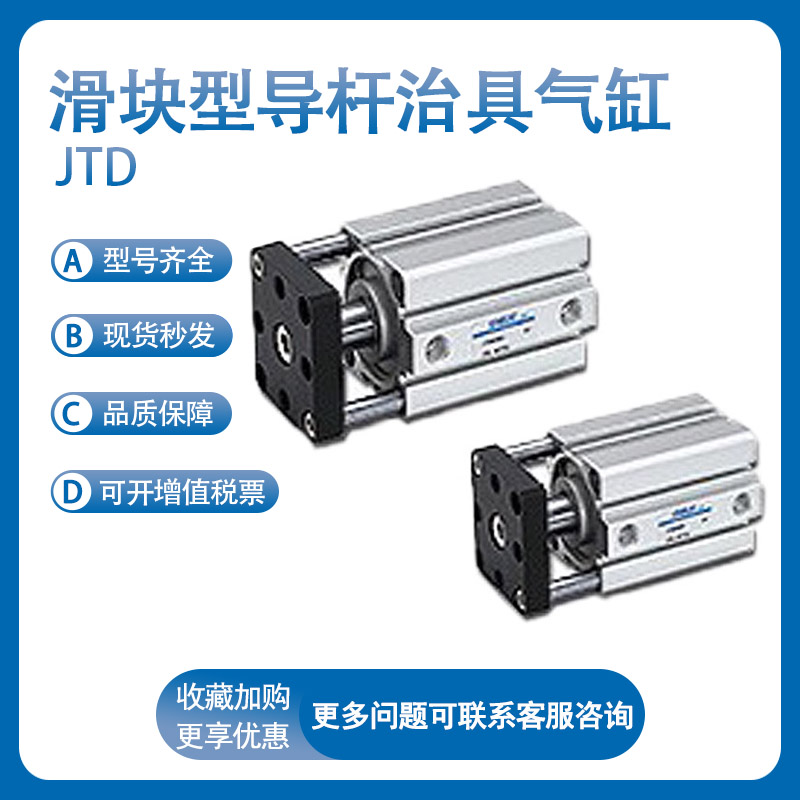 气立可国产JTD25X10/20/30