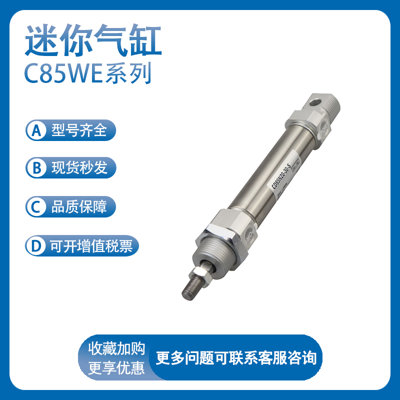 SMC型迷你气缸C85 C85WE8/10/12/16-10-25-50-75-100-125-150-175