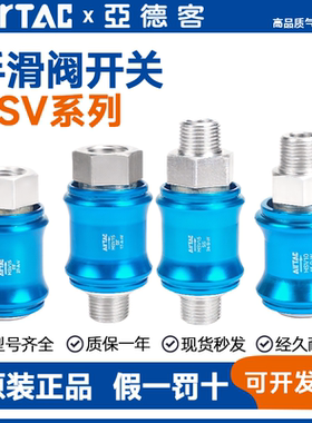 亚德客手滑阀外内牙型HSV-06/08/10/15FF/SF/SS 手推阀手控山耐斯