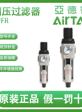 亚德客GPFR200/300/400-06/08/10/15SM/SD精密调压过滤器油雾