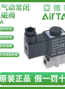 亚德客电磁阀2SA050/2SAX050/2SAH050/2SAL050/2SAT050-10/15-A/B