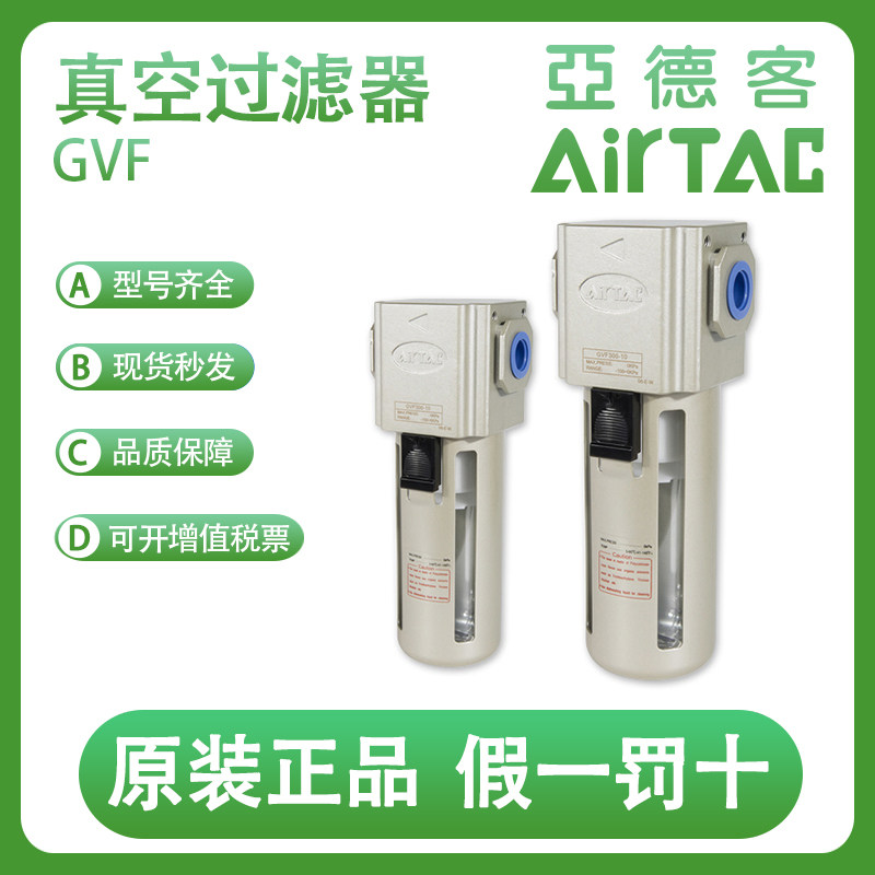 亚德客负压真空过滤器