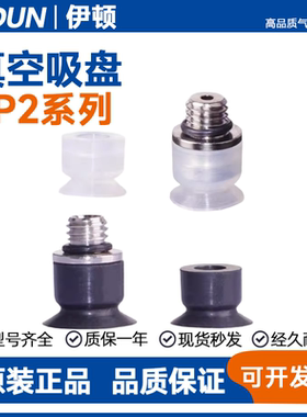 SMC型真空吸盘嘴ZP2-TB04MBS-A3-TB0406 08 10 15 20MB/-B30MT-H5