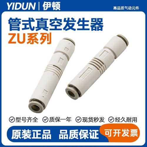 smc气动真空发生器现货