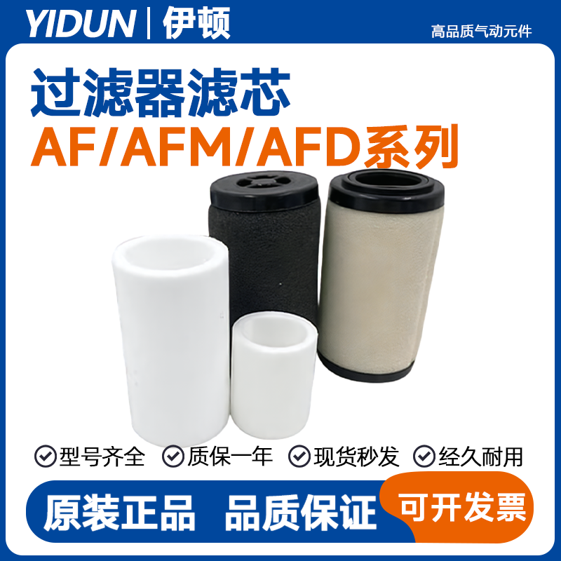 SMC原装过滤器滤芯滤芯AF