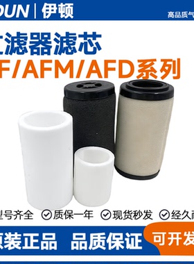 SMC型气源过滤器滤芯AF/AFD20P-060AS AFD/AFM20/30/40P-060AS