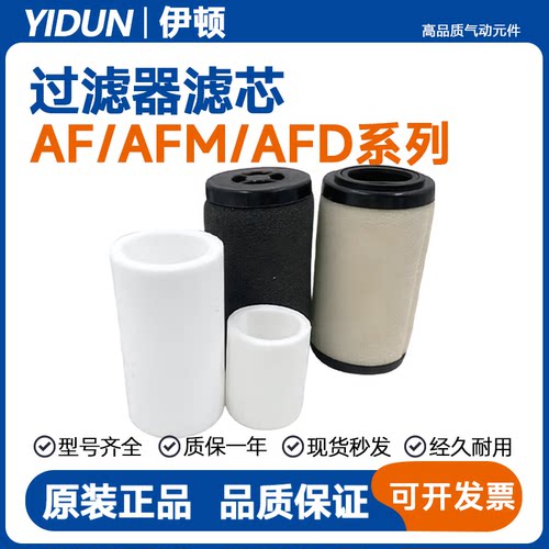 SMC原装过滤器滤芯滤芯AF