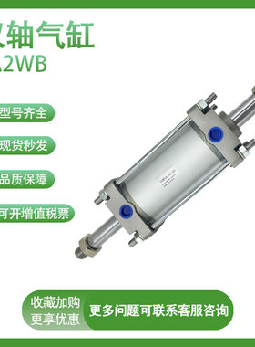 SMC型CA2WB40 CDA2WB40-25/50/75/100/125/150/200/250 双轴气缸