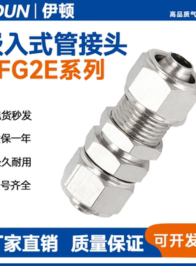 SMC型接头KFG2E0425/0403/0604/0806/1075/1008/1209/1210/-00