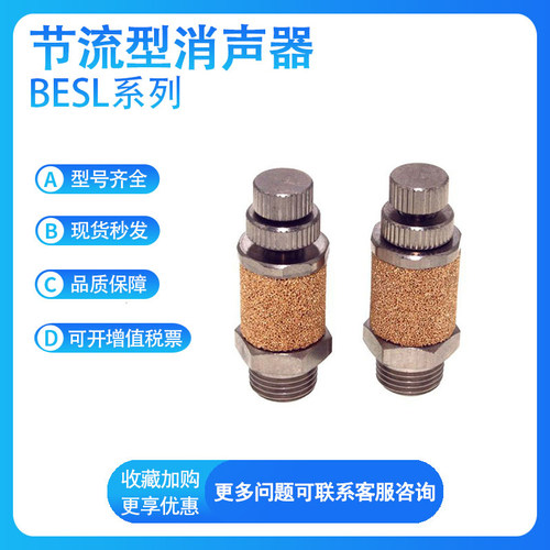 亚德客BESL-01BESL-02BESL-03