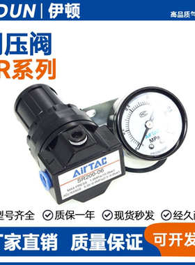 亚德客气动调压阀SR200-06/08/20006/20008减压阀气压调节阀