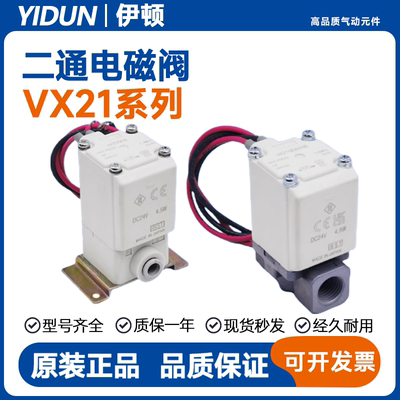 SMC型电磁阀VX212EA VX210EAXB VX213AA VX214BA CADAHAJAKALMNAX