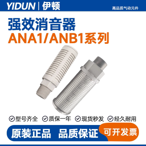 SMC消音器ANA1/ANB1消声器