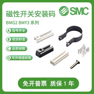 BJ6 016 BMY3 BMA2 012 BJ5 BMG2 010 SMC型磁性开关安装 BM5 码