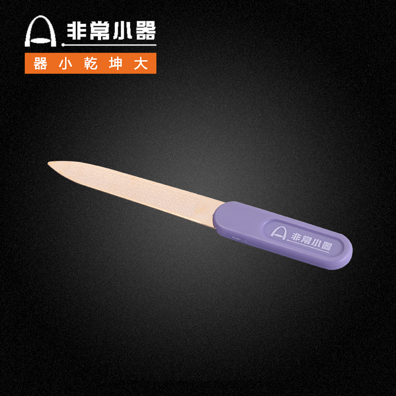 锉刀中山死皮推刀非常小器让利