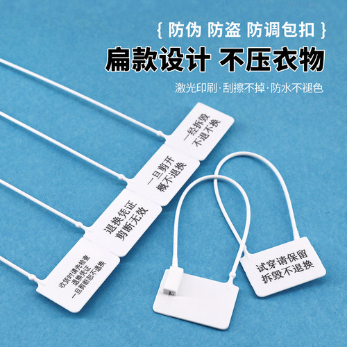一次性塑料防伪防拆吊牌扣定制