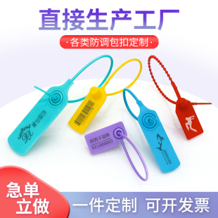 一次性防盗扣衣服防拆扣防退换扣定制防掉包标签塑料吊牌防调包扣