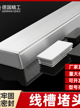 铝线槽封盖铝型材线槽封头盖板40*40 40*80 80*80堵头线槽盖封盖