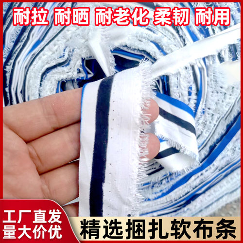 捆扎绳子园林果树拉枝捆土球蒜苔蔬菜吊秧布条带破布条长条绑树绳