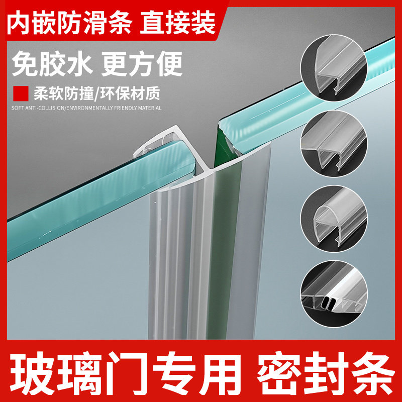 玻璃门密封条浴室门缝密封挡水条卫生间缝隙填补条阳台窗胶条