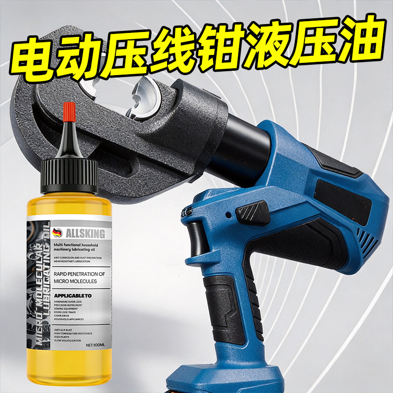 电动压线钳液压油抗磨46号冲孔机液压剪千斤顶叉车挖机专用润滑油
