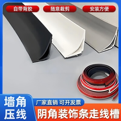 pvc墙角三角电线槽阴角石膏线顶角明装明线隐形线槽天花板走线槽
