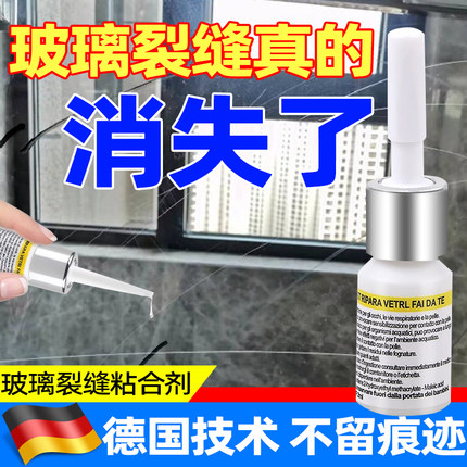 玻璃修复液汽车前挡风裂纹缝划痕还原剂窗户镜子鱼缸裂痕修补胶水
