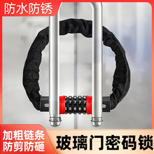 商店铺玻璃大门密码锁家用摩托自行车防盗连锁通用电瓶车铁链条锁