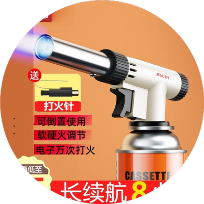 喷枪户外木碳点火器卡式炉气罐
