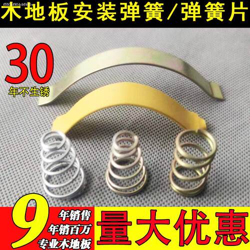 薄片卡黄板卡支撑钢板嵌入式木地板弹簧卡o扣黑钢防变形通用铺设