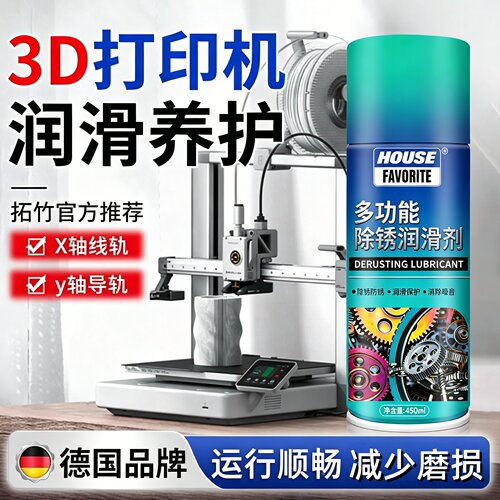 3d打印机润滑脂打印机润滑油拓竹专用保养配件x轴y轴导轨轨道油脂