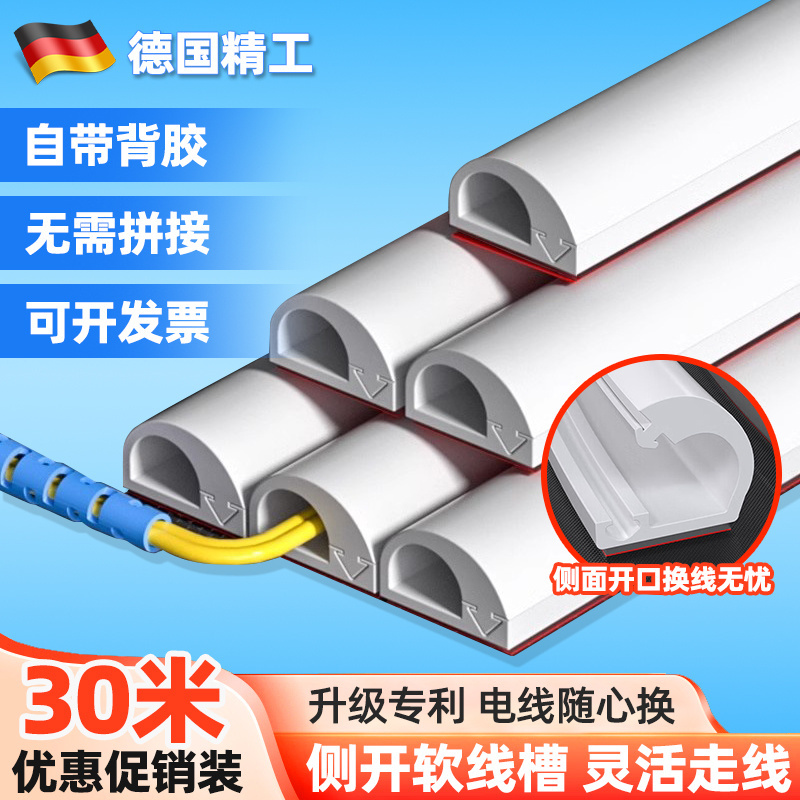 pvc线槽明装自粘防踩神器隐形装饰家用明线电线网线遮挡软走线槽