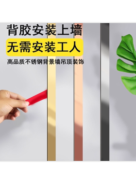 玫瑰金不锈钢木板美缝美边线