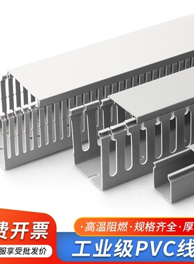 LJ线槽 pvc 塑料银灰色线槽工业开口线槽30*35*40*45*50*60*80*1