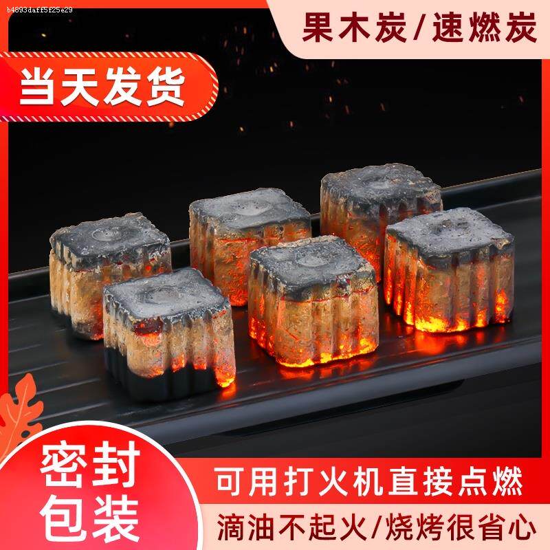 点碳神器生火点炭神器引火神器点火烧烤点火神器助燃剂木炭引燃块