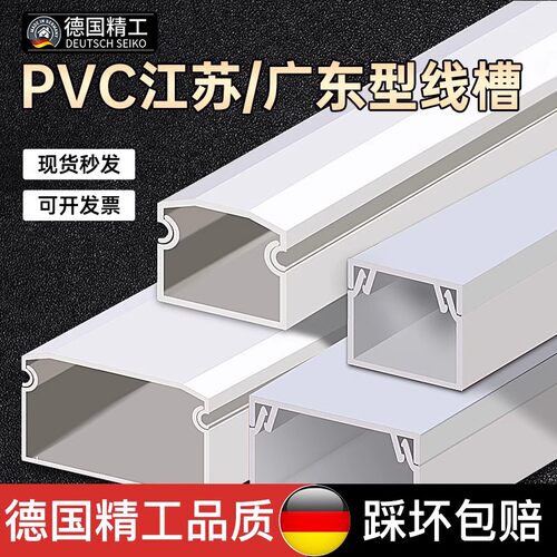 PVC线槽明装加大号槽板方型固定桥架100工业方超宽塑料装电线槽
