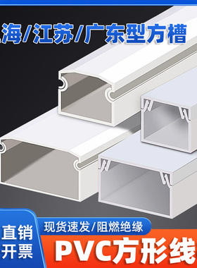塑料电线槽桥架方形明装明线大号PVC300 200 100 80 60 50 40 30