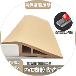地毯落差收口条自粘PVC地板革收边条高低扣压条门槛条地胶封边条