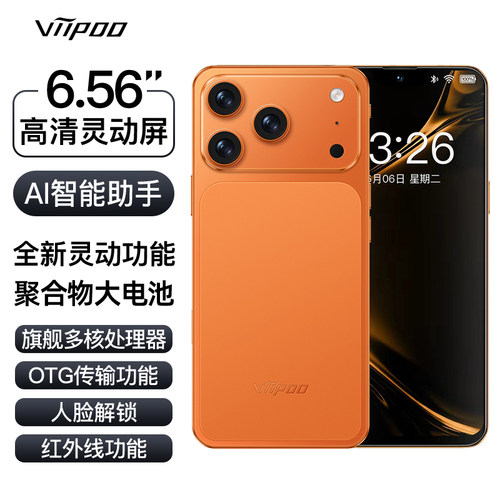 【旗舰官方正品】i17Pro Max新品上市大内存学生价百元超薄高清大屏电竞游戏安卓备用双卡双待全网通智能手机