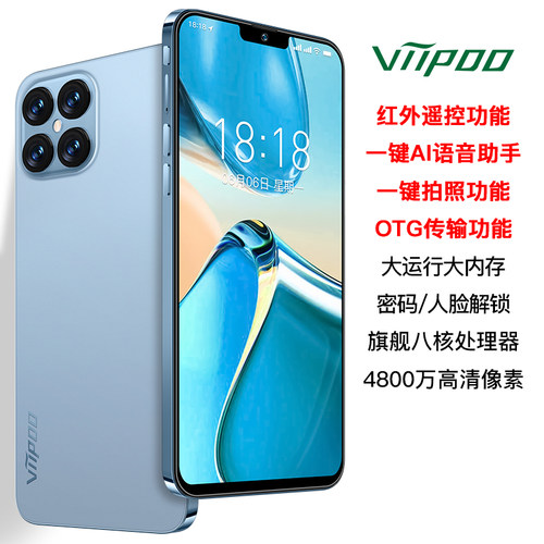 2025年新款AI红外线OTG智能手机