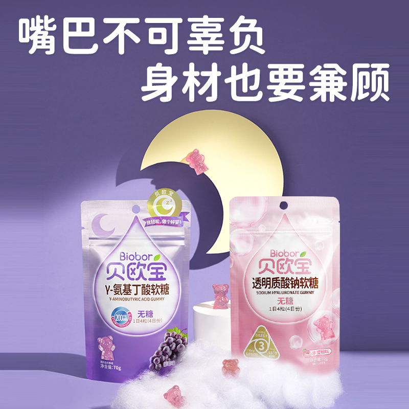 贝欧宝无糖软糖透明质酸钠