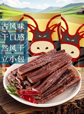 通辽科尔沁超干风干牛肉干175克内蒙古特产独立包装手撕健身零食