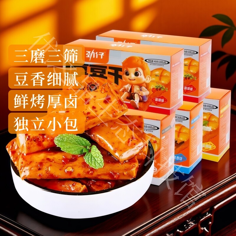 劲仔厚豆干湖南特产香辣豆腐干怀旧独立小包盒装即食小吃零食网红
