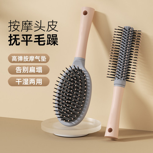 【四件套】气垫梳子女士专用