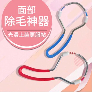 女士脱毛器脸部除毛器细致美颜刮脸器除毛器弹簧挽面器去唇毛汗毛