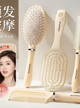 梳子蓬松颅顶神器四件套