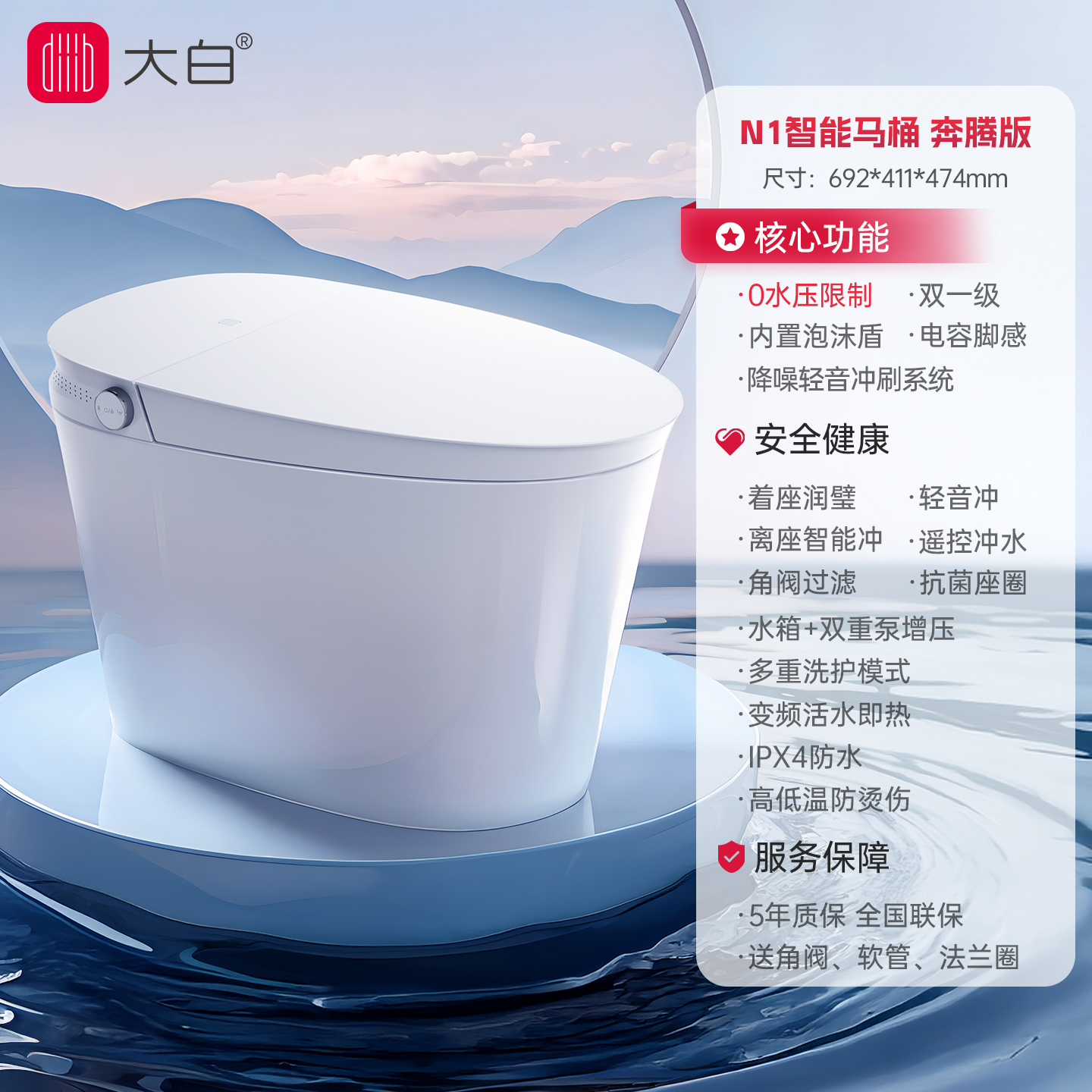 【政府补贴】diiib大白智能马桶轻音冲泡沫盾一体式坐便器N1