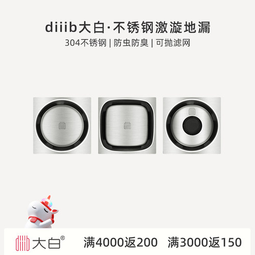 不锈钢防臭防虫防堵速排地漏