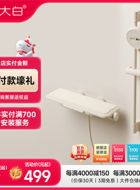 diiib大白月亮女神大顶喷淋浴花洒套装家用奶油风白卫浴洗澡沐浴